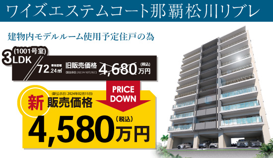 限定1邸！春爛漫 スペシャルプライスフェア！