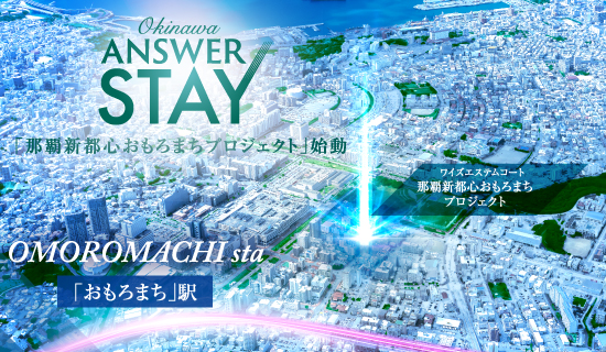 ワイズエステムコート新都心おもろまち